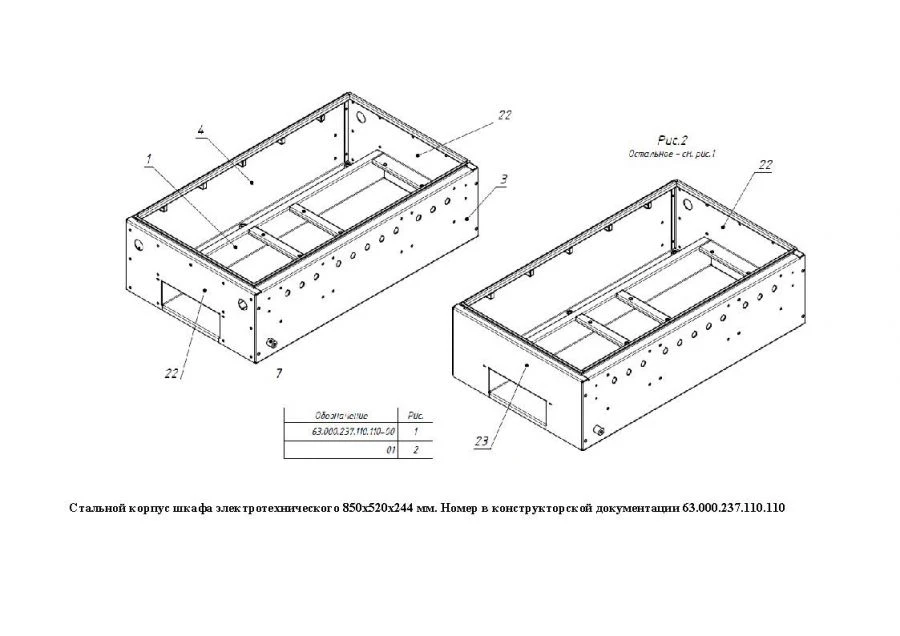 Electrical Equipment Steel Enclosure 850x520x244