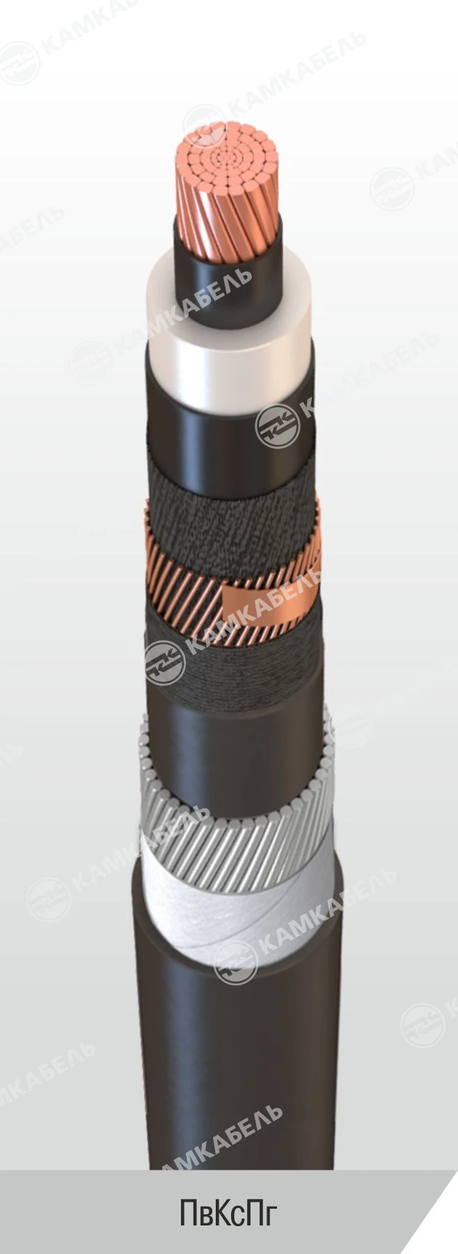 Power Cable with Copper Conductors and Cross-Linked Polyethylene Insulation, 6-35kV, PвКсПг