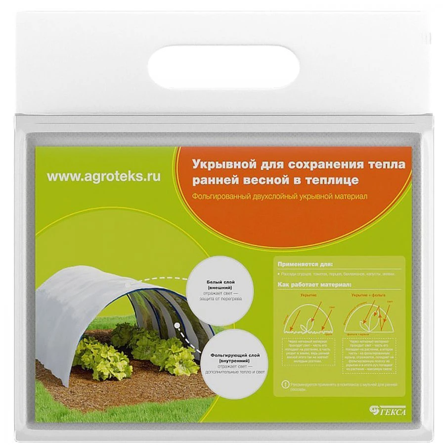Reflective Covering Material 90 by Agroteks Proff