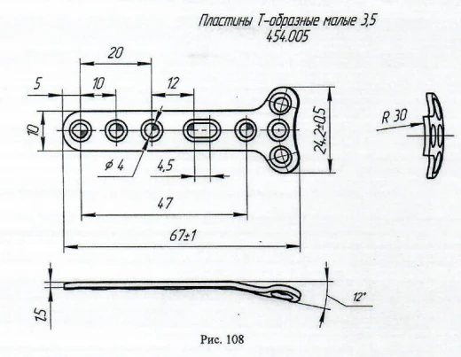 Small T-Shaped Plates 3.5, Article 454.005