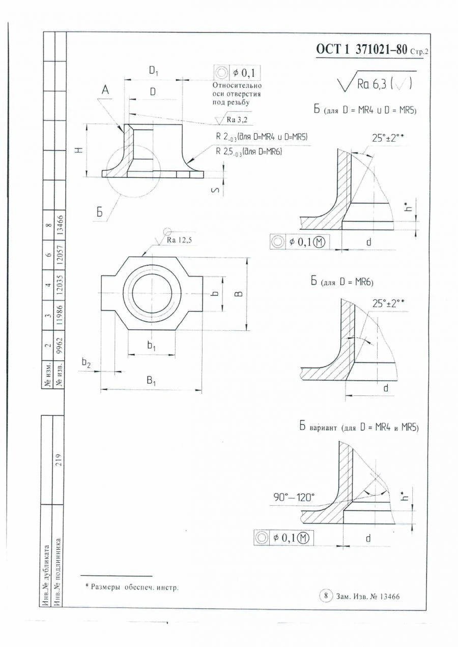 Self-locking Nuts OST 1 37021-80 for Secure Fastening