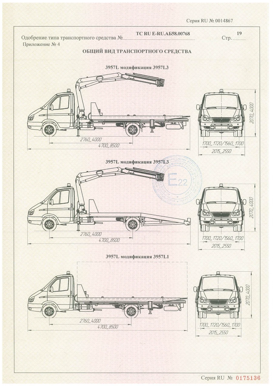 Special Tow Truck with Crane (FG 314) for Vehicle Recovery