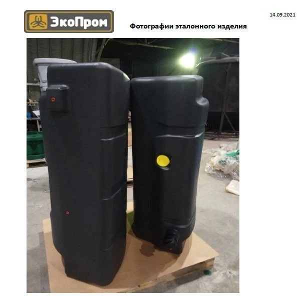Бак топливный 210.11.20.10.000