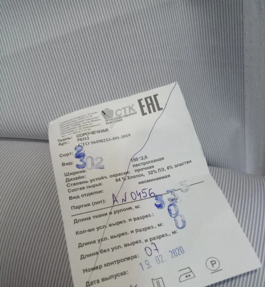 Cotton-Polyester Blend Shirt Fabric Art. R6113