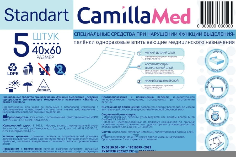 Absorbent Medical Disposable Diapers "Standart", Size 40x60 cm - 5 pcs/pack