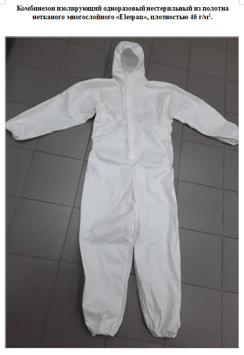 Disposable Non-Sterile Isolation Gown for Medical Use (Risk Class 1)