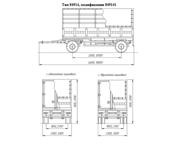 Versatile Trailer for Special Equipment and Cargo - Model 849141