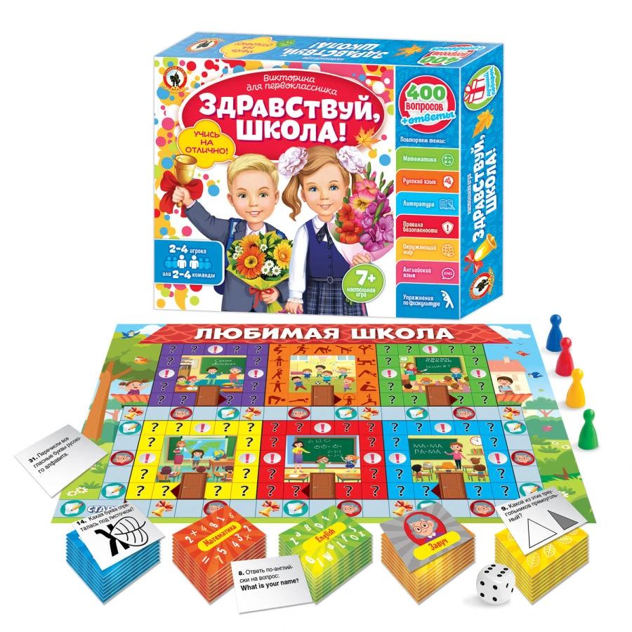 First Grader's Quiz Game: Hello, School! Gift Set 7 in 1