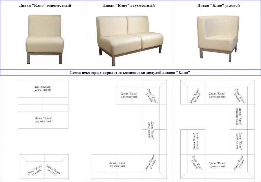 Modular Clio Sofa for Customizable Comfort