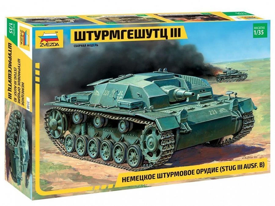 German Assault Gun Model Sturmgeschütz III (StuG III Ausf B)
