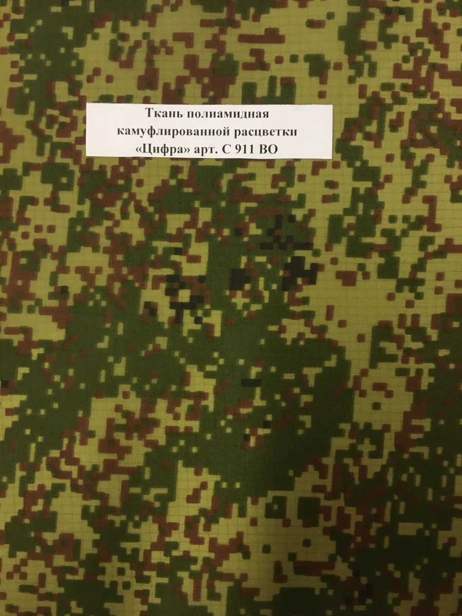 Camouflage Nylon Fabric "Digital" Art. S 911 VO