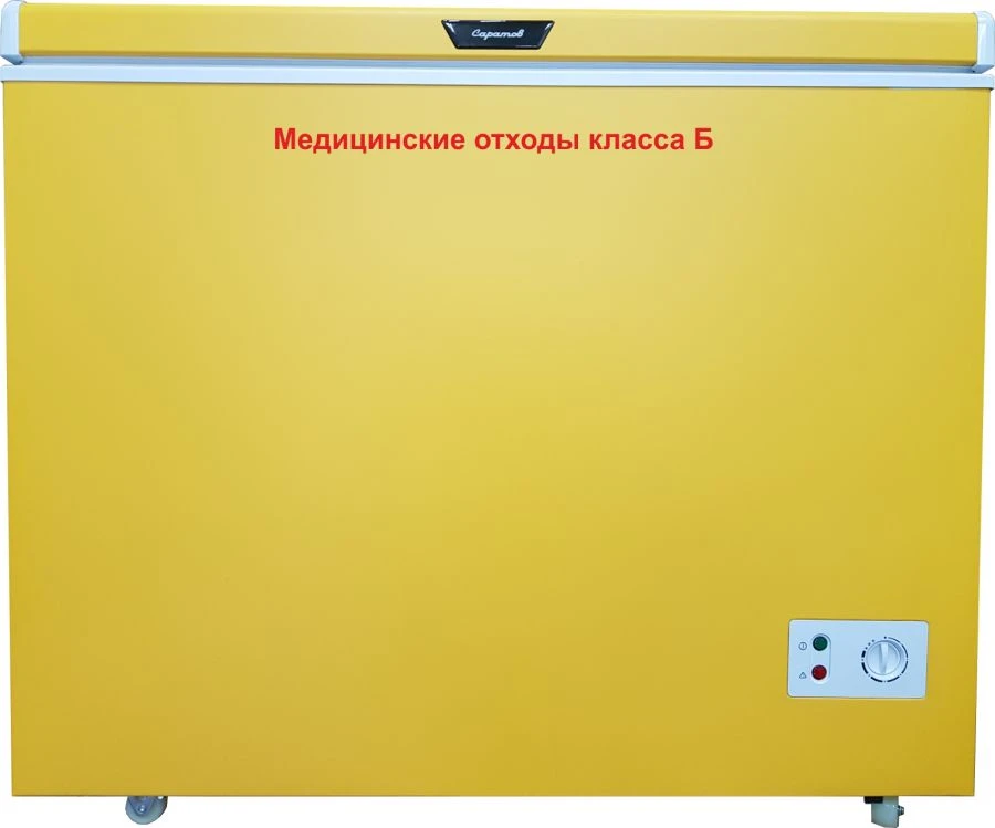 Chest Freezer for Hazardous Waste Storage - Saratov-602M