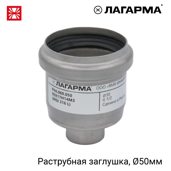 50mm Test Plug for Pipeline Systems, R44.069.050