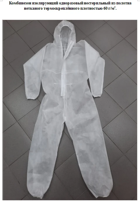 Non-Sterile Disposable Isolation Coverall, Risk Class 1, Size M