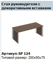 BRAVO Work Table Top, Model BR 402