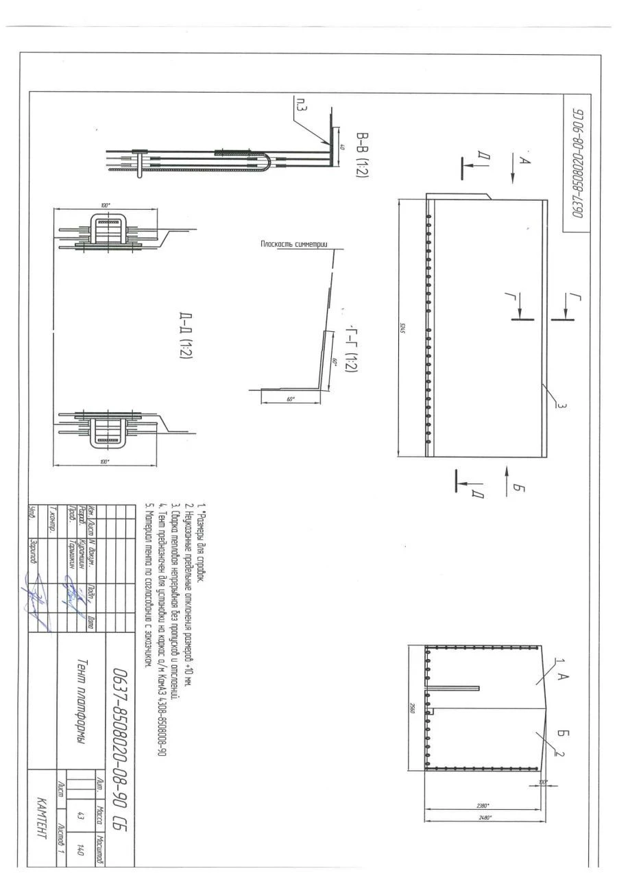 Car Cover for KAMAZ-4308-90