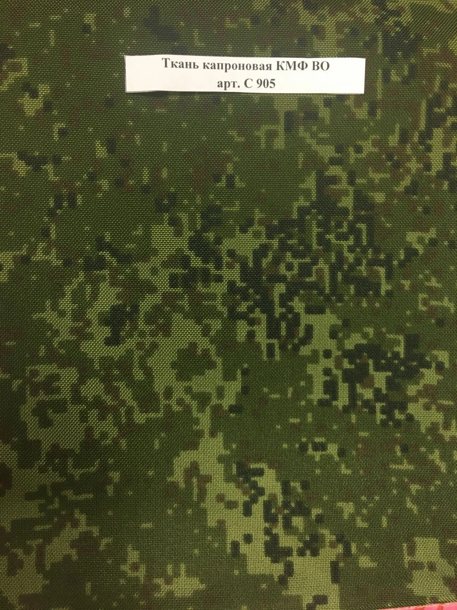 Water-Repellent Nylon Fabric KMF VO Art. C 905