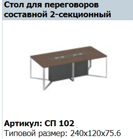 Speech Conference Tabletop Set (3 pcs) - Model SP 402