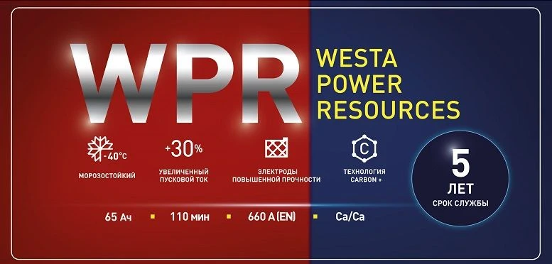 Аккумуляторная батарея 6СТ-65VL(VLR)