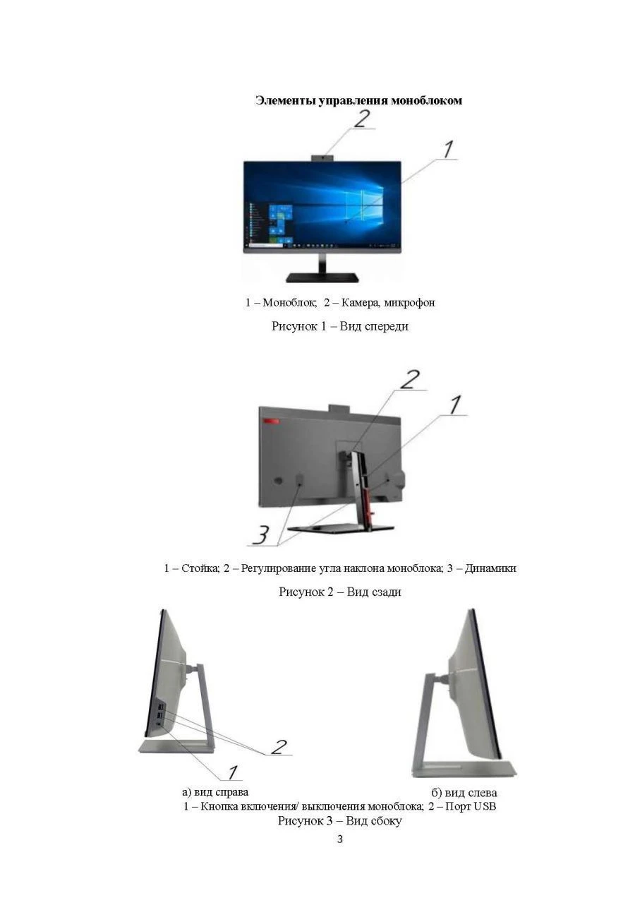 KCG Monoblock Model KM-202101 DNЕР.466535.000