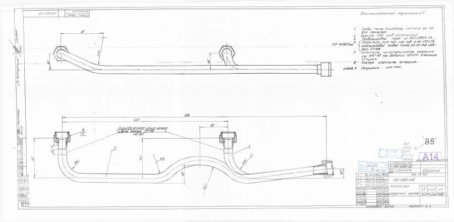 Fire Suppression System Collector 140-6601-110