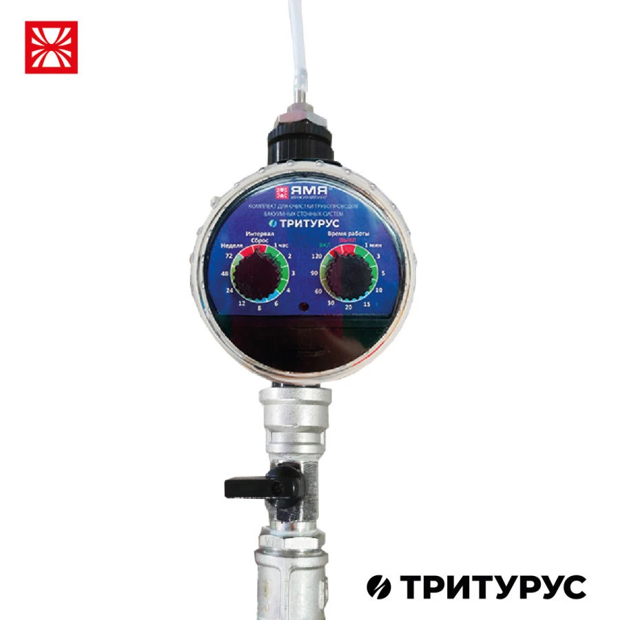 Vacuum Waste System Pipe Cleaning Kit "TRITURUS