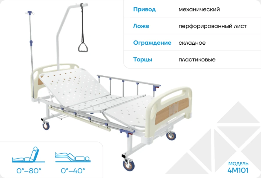 Multi-functional Medical Bed 4M101