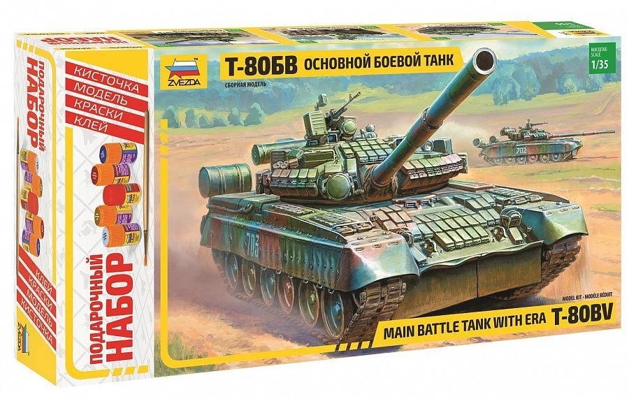 Gift Set "T-80BV Tank