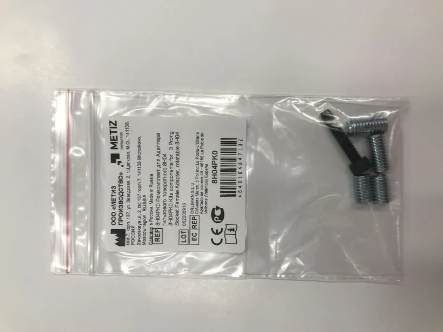 8H04 Repair Kit for 8H04 Sleeve Rotary Adapter