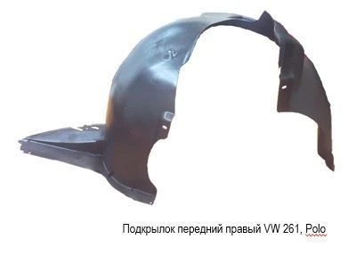 Front Right Wheel Arch Liner for VW Polo ***.805.912.X
