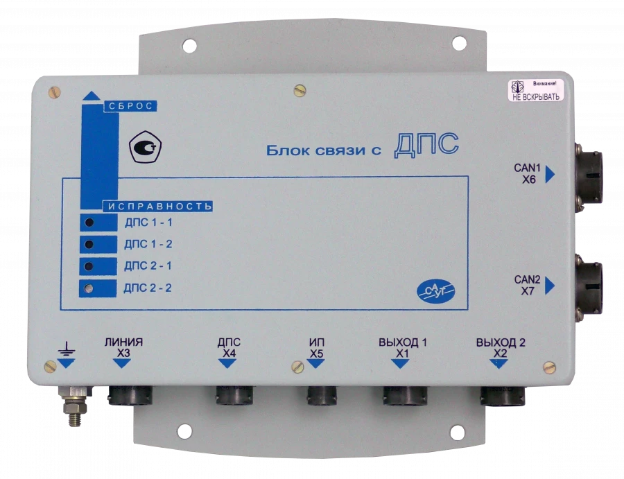 Communication Block for DPS BS-DPS/M-CAN-02