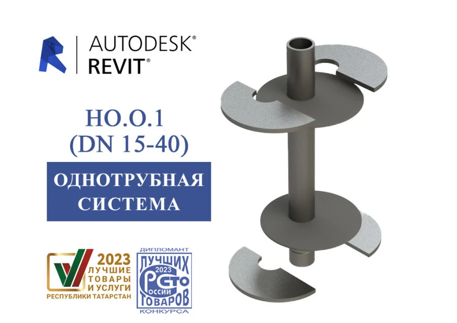 Fixed Support for Heating Systems NO.O DN 15–40 (Single Pipe System)