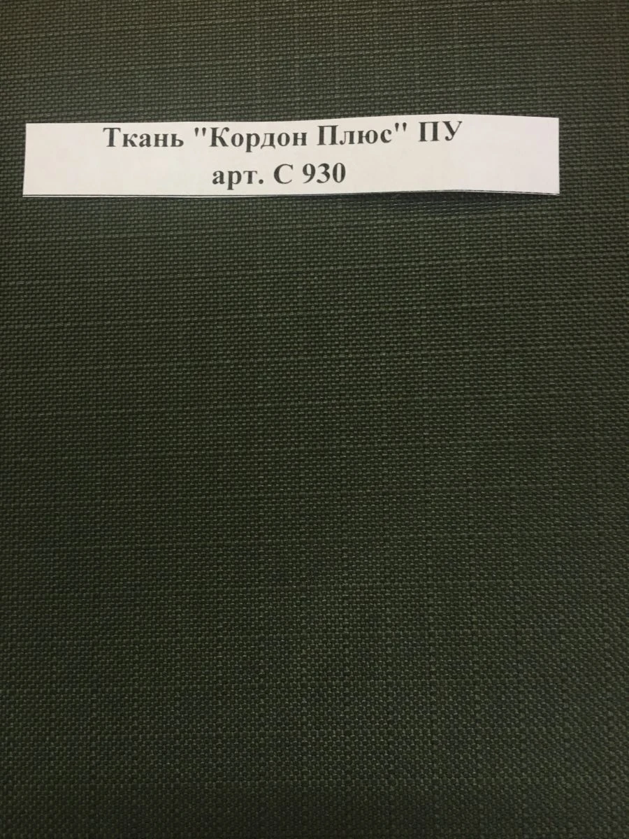 Water-Resistant "Kordon Plus" Fabric PU Art. C 930