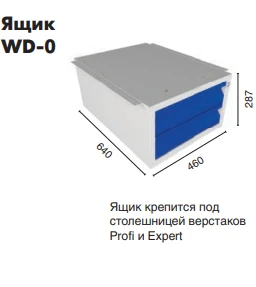 WD Series Under-Table Workbench Storage Box