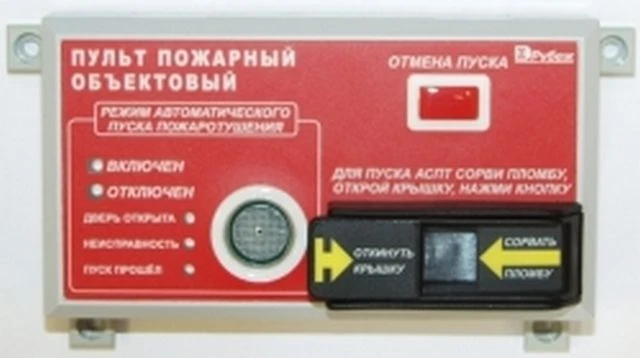 Fire Alarm Remote Control PПО-01 Version 08
