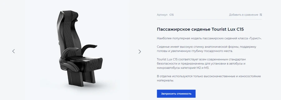 Vehicle Seat Type C15, Models C15-002, C15T1N-002, C15NEXT-002