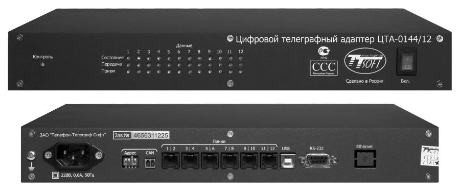 Digital Telegraph Adapter CTA-0144/12