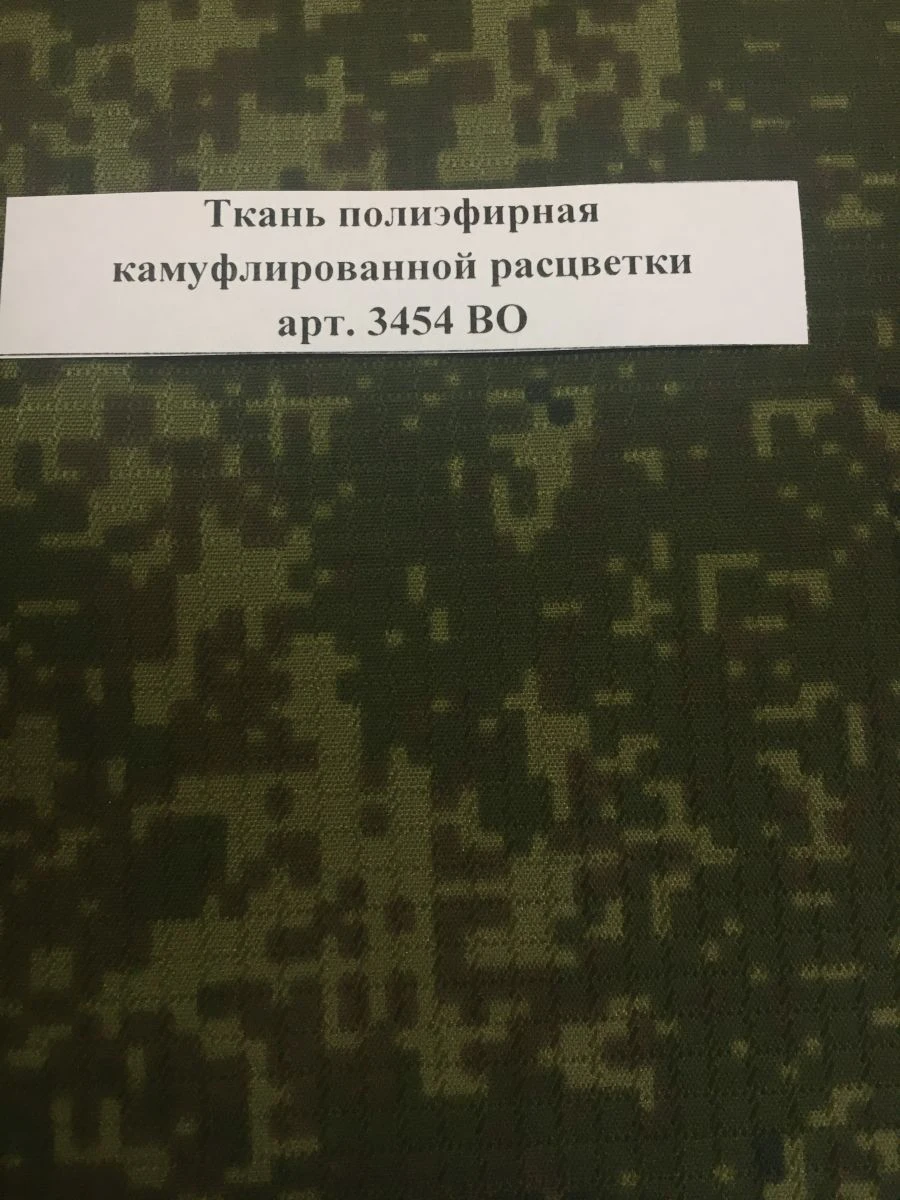 Camouflage Polyester Fabric with Water-Repellent Finish Art. 3454 VO