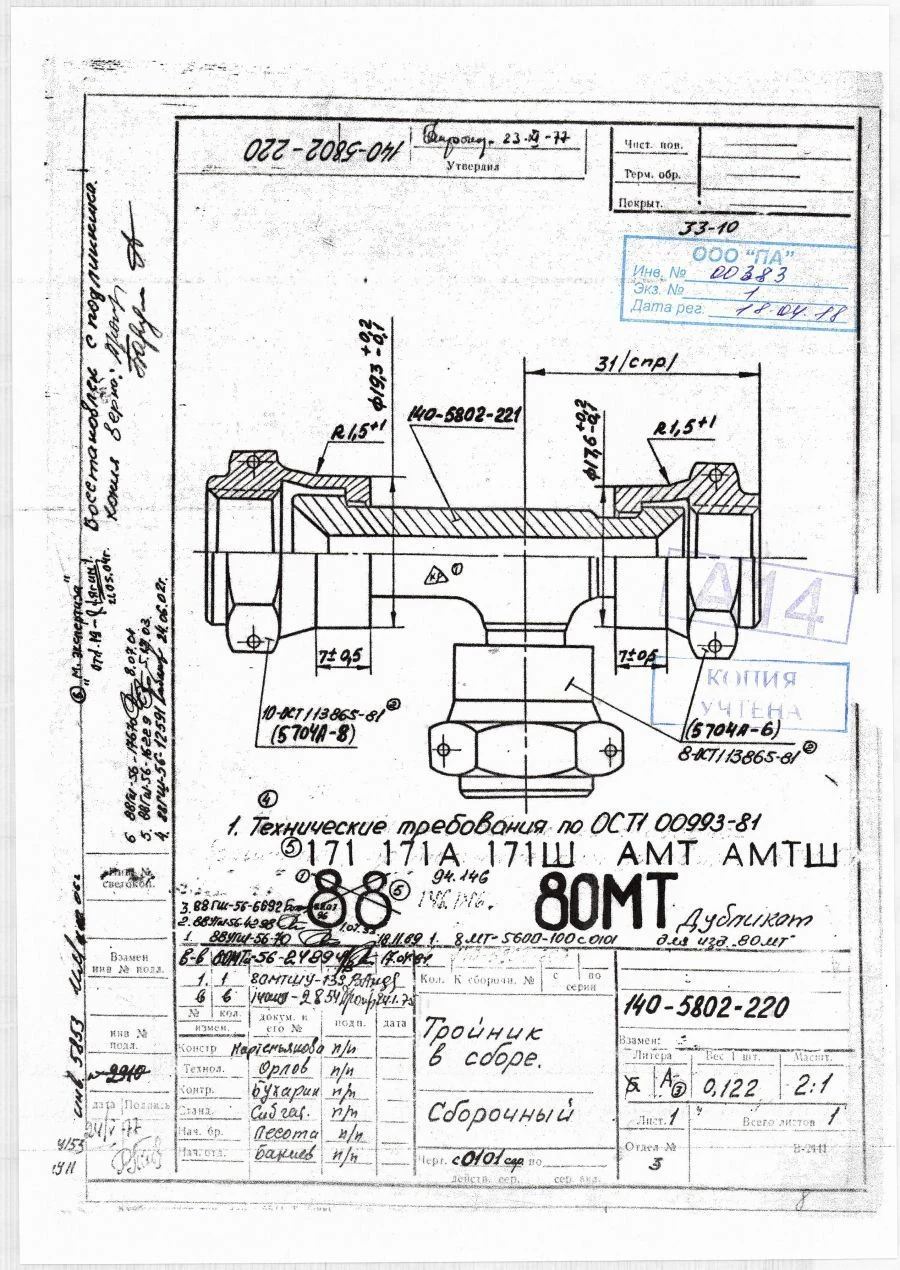 Assembled Tee Fitting for Pipe Connections 140-5802-220