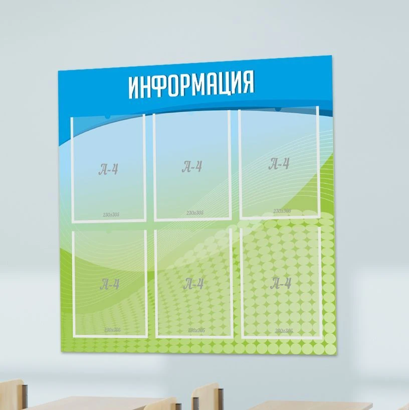 Стенд с карманами, основа-ПВХ