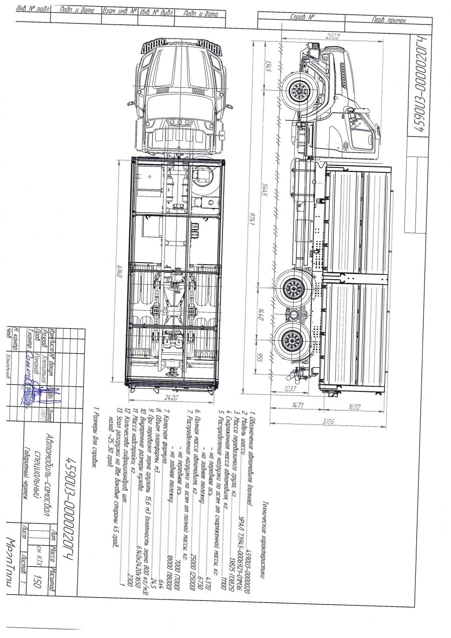Special Dump Truck 4590U3-02