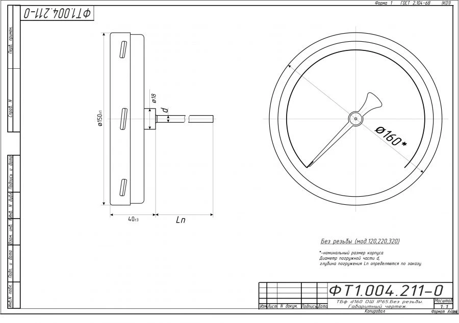 Bimetallic Thermometer TBf-220 IP65 160 OHS