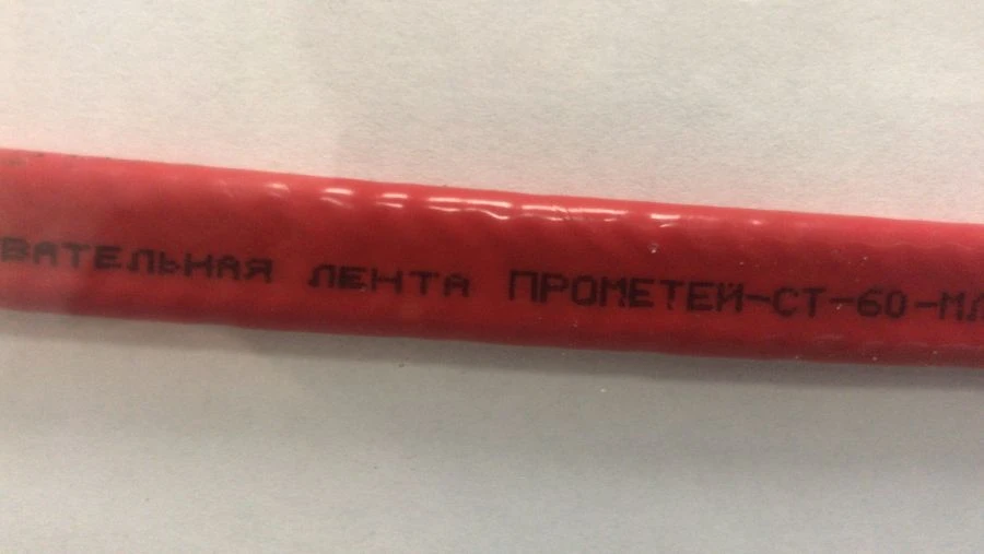 Self-Regulating Heating Cable PROMETHEUS-VT-80-ML-FP