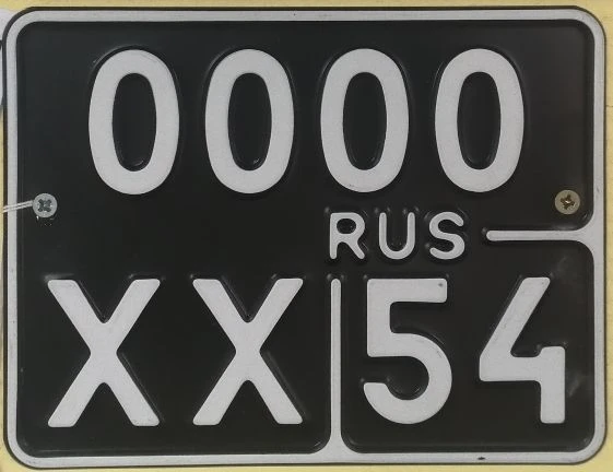 Vehicle Registration Plate Type 8 - Aluminum 145x190mm