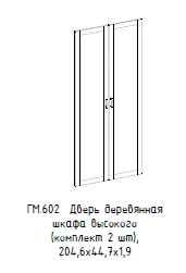 Hamilton Wooden Door Set of 2, Model GM 602
