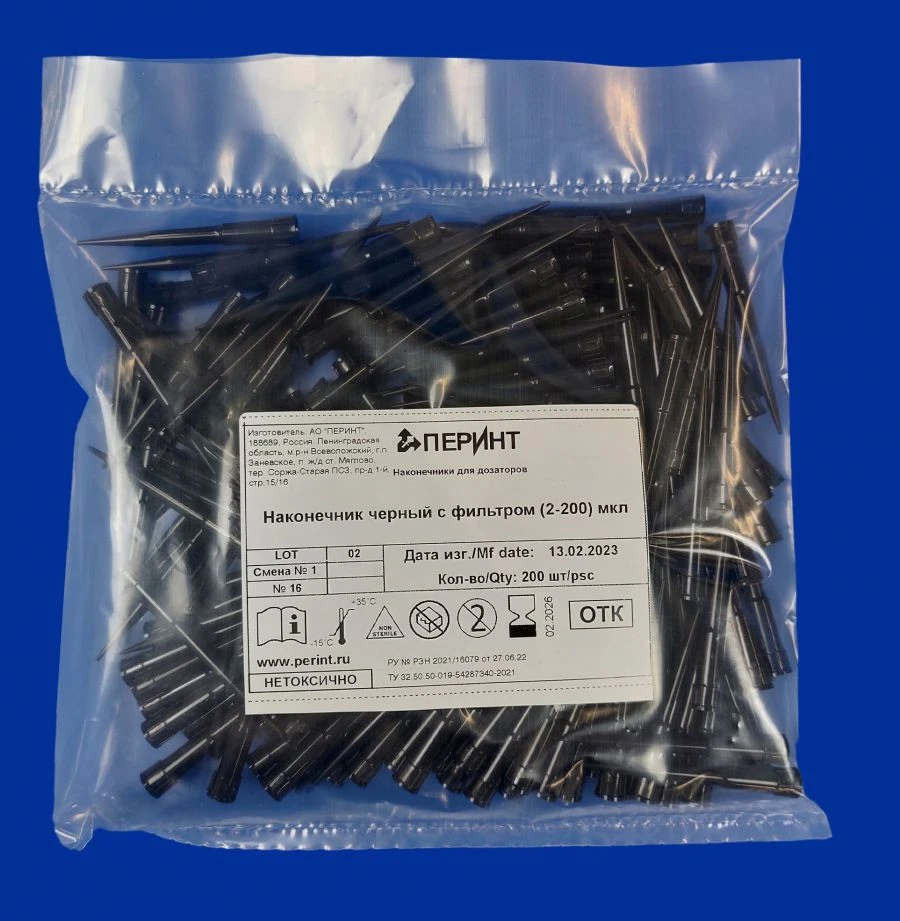 Black Dispensing Tip with Filter (2-200) µl for Dispensers