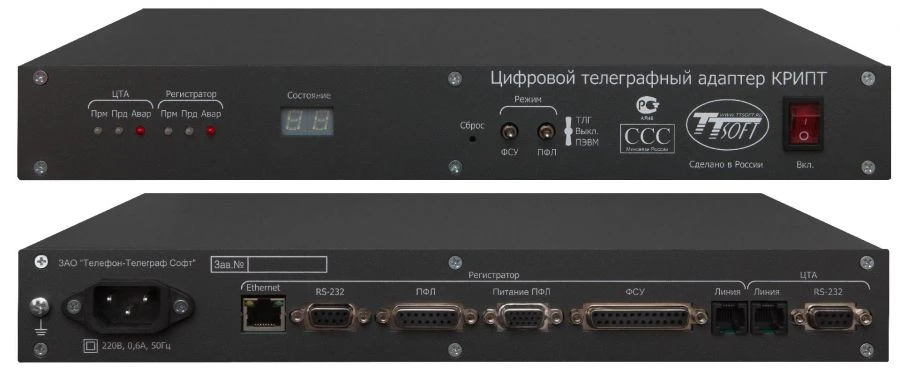 Digital Telegraph Adapter KRIPT