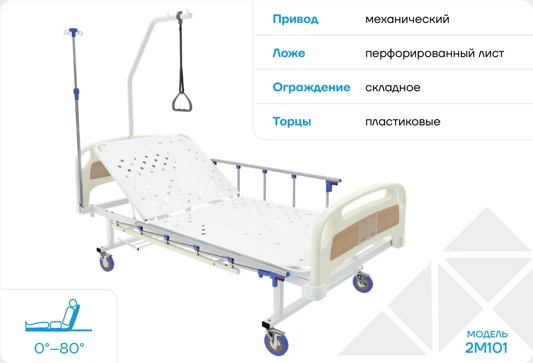 Medical Functional Bed Model 2M1