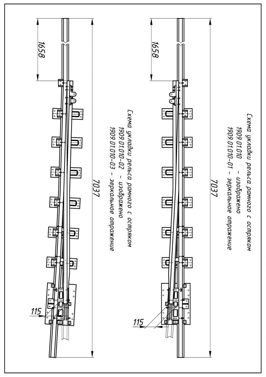 Rail with Spike Type R50 Model 1/5 (Project 1909.01.010/-01; -02; -03)
