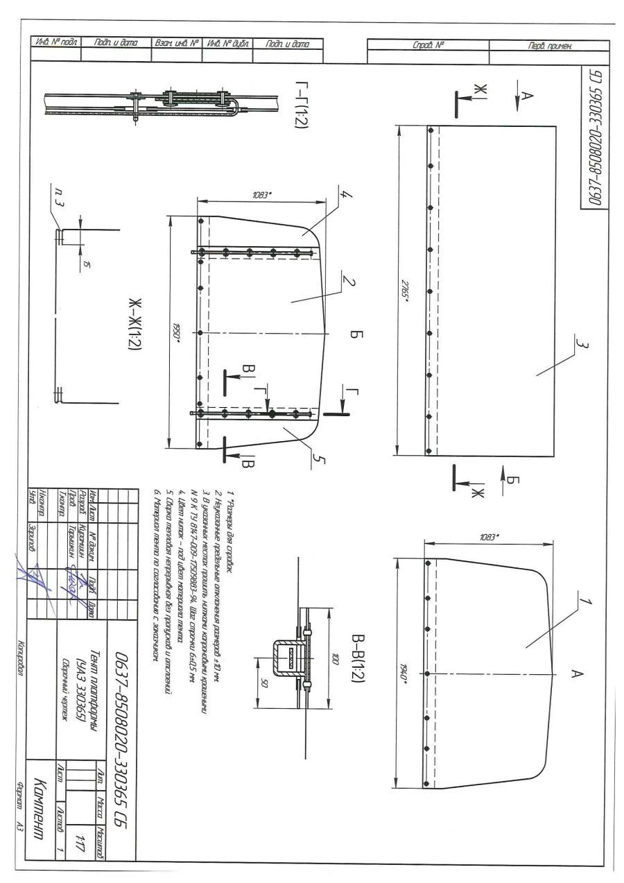 Car Tent for UAZ-330365 Vehicle Frame